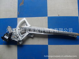 河南恒信汽車配件銷售中心——優(yōu)質(zhì)玻璃升降器產(chǎn)品及倉儲(chǔ)服務(wù)介紹