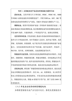 能源電子技術(shù)迎來發(fā)展新機(jī)遇，工信部強(qiáng)調(diào)多領(lǐng)域融合與分散式風(fēng)電開發(fā)